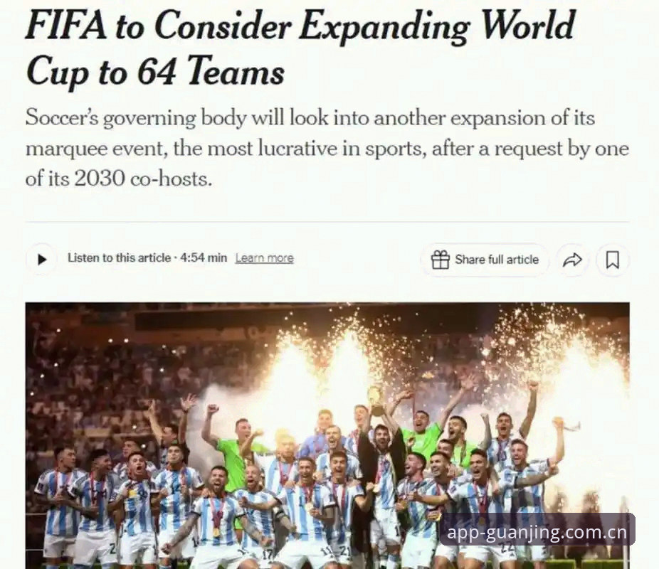 2030世界杯扩军至66队深度分析：中国男足的机遇与全球足球格局的变革