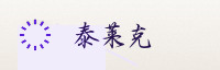 合作伙伴