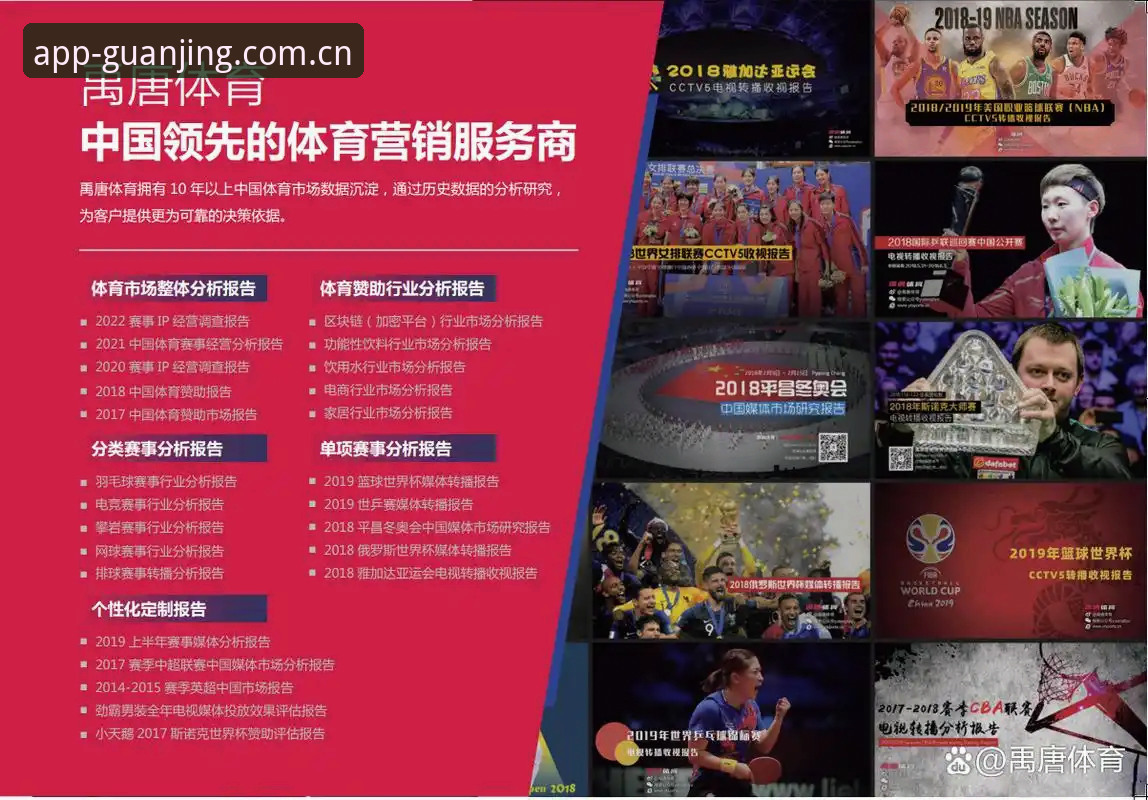冠竞体育核心数据常见问题深度解析：从用户实战经验到平台对比全指南