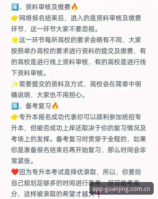最新冠竞体育数据服务操作教程：从入门到深度使用的全流程指南
